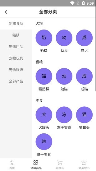 億寵云購(gòu)app v1.0.12 安卓版 0