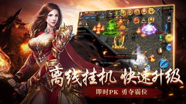 果盤小魚傳奇之赤焰神龍手游 v1.0.10  安卓版 0