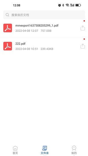 文件壓縮工廠app2
