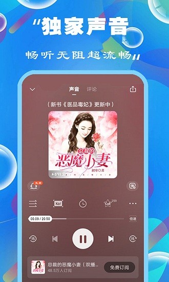 天天聽(tīng)書(shū)大全最新版下載