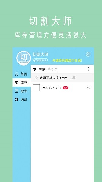 切割大師最新版下載