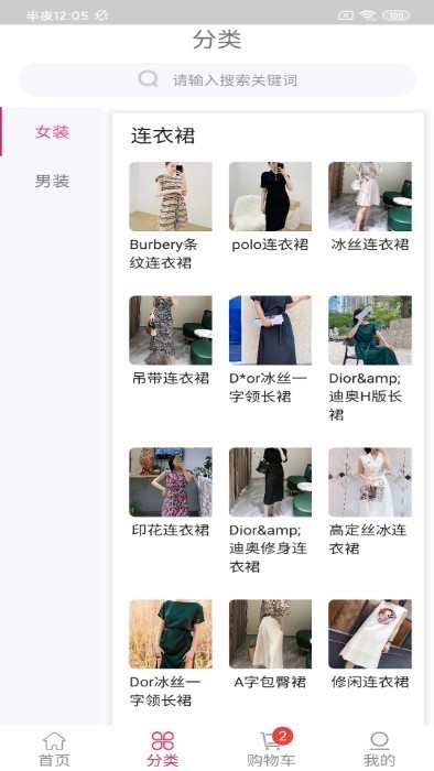 振旺服裝圈軟件下載