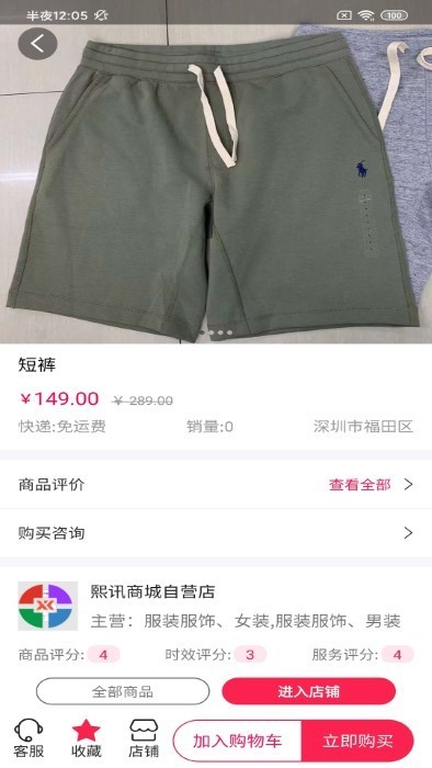 振旺服裝圈app v1.0.1 安卓版 2