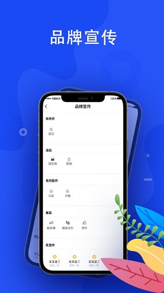 蛙機通商家版 v2.0 安卓版 0