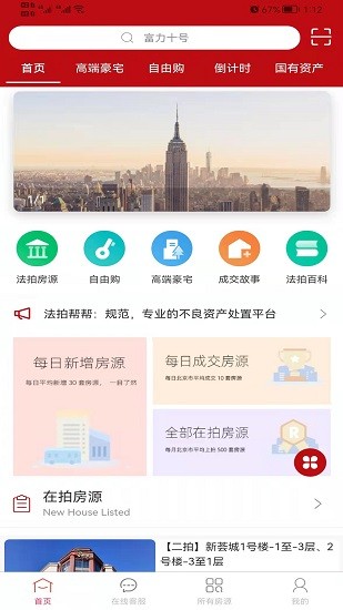 法拍幫幫 法拍幫幫app下載