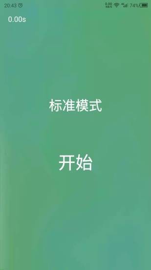 專注力app v22.5.18 安卓版 0