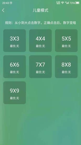 專注力app v22.5.18 安卓版 2