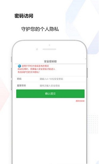 微速云網盤 v0.0.4 安卓版 0