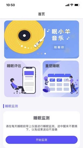 眠小羊哄睡 v1.0.0 安卓版 0