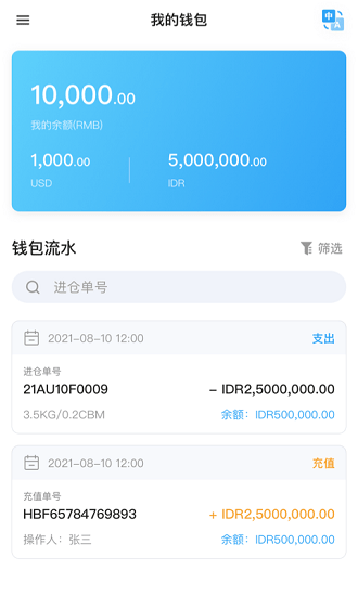 匯百方國際貨運(yùn)官方版下載