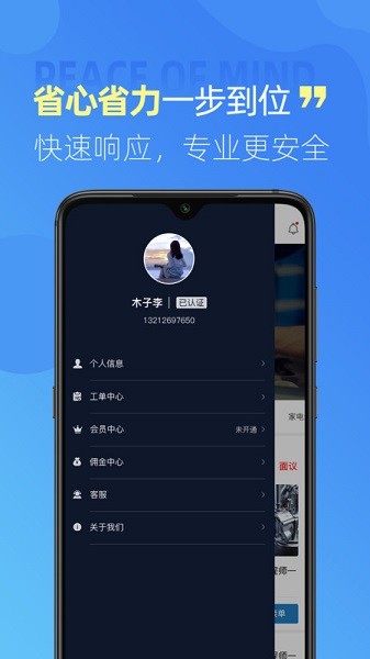 技幫幫app