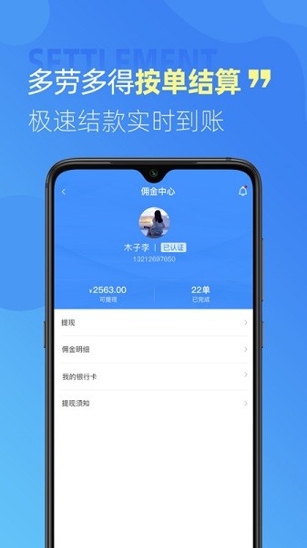 技幫幫手機版 v1.0.40 安卓最新版 2