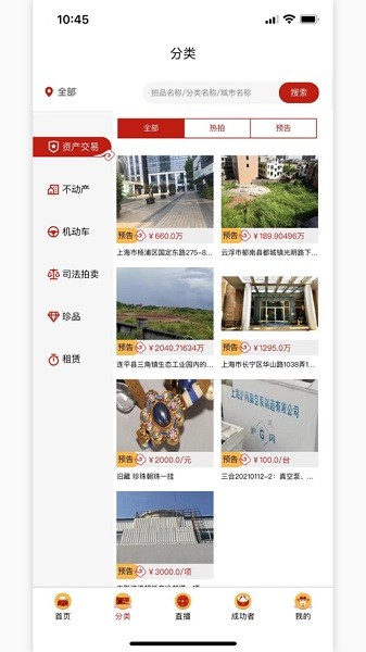 中競拍app下載