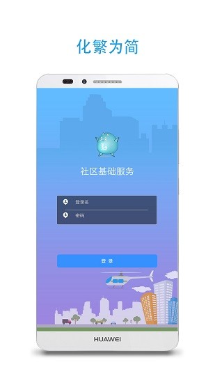 社區(qū)基礎(chǔ)服務(wù)1