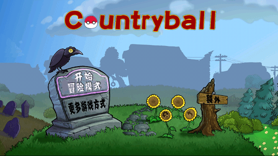 pvz波蘭球版電腦版 v1.0.0.1051 pc版 0