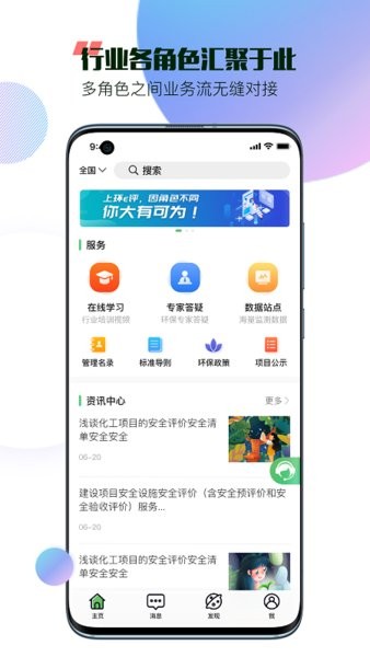 環(huán)e評手機(jī)版 v1.4.2 安卓最新版 3