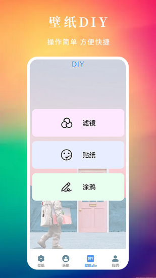 多多免費(fèi)動(dòng)態(tài)壁紙最新版 v1.1 安卓版 1