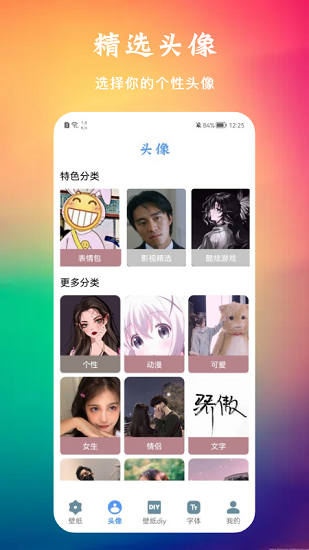 多多免費(fèi)動(dòng)態(tài)壁紙最新版 v1.1 安卓版 0