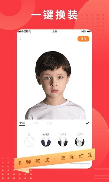 證件照隨時(shí)拍app下載