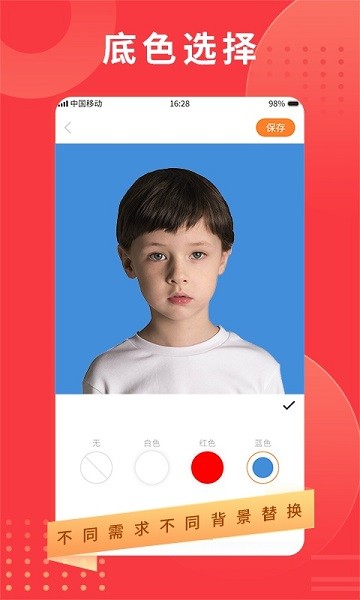 證件照隨時(shí)拍 v1.0.0 安卓版 0