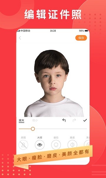 證件照隨時(shí)拍 v1.0.0 安卓版 1