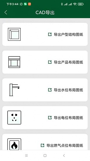 廚設(shè)計app下載