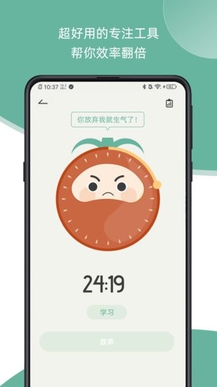 好習慣打卡軟件