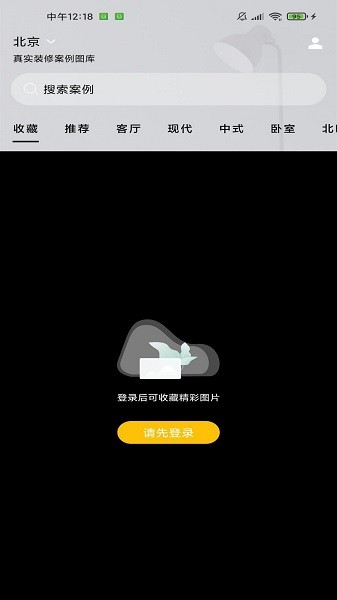 靖寶庫裝修案例圖庫 v6.1.1 安卓版 1