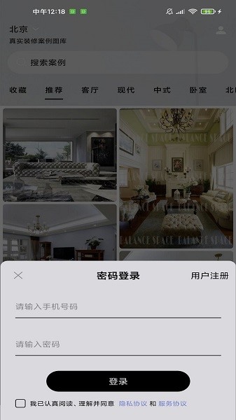 靖寶庫裝修案例圖庫 v6.1.1 安卓版 3