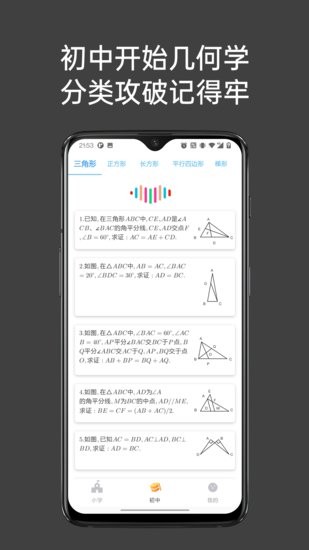 點(diǎn)思數(shù)學(xué)軟件 v1.0.3 安卓版 0