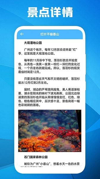 旅游景點(diǎn)攻略平臺(tái)