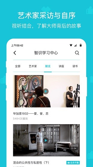 中央美術(shù)學(xué)院美術(shù)館官方版 v3.0.1 安卓版 2
