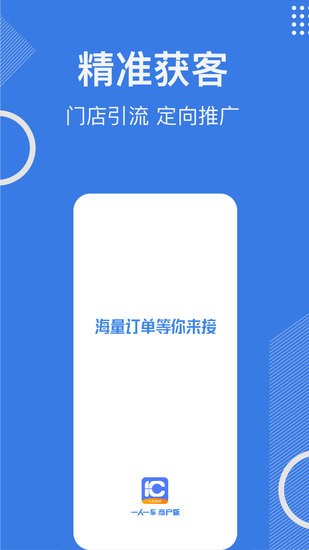 一車汽修商家端0