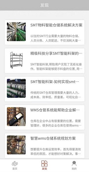 富邦優(yōu)配app v1.0.0 安卓版 1