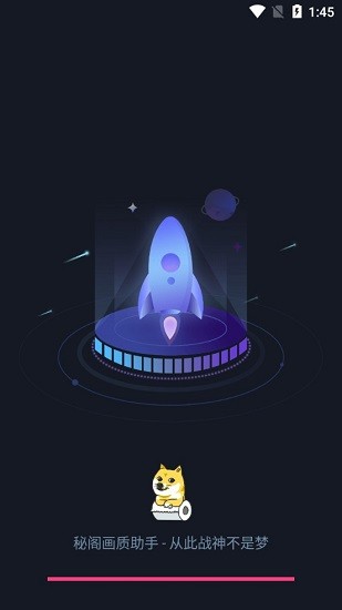 秘閣畫(huà)質(zhì)助手2022最新版 v1.6 安卓版 0