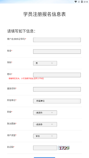 河北政法干部網(wǎng)絡(luò)學院官方版下載