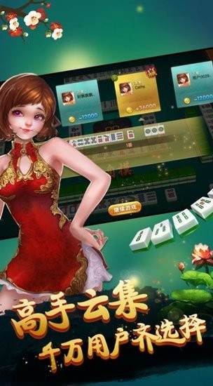 天天愛梧州麻將游戲 v2.1 安卓版 0