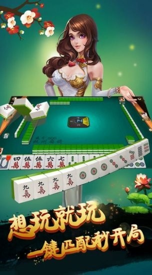 天天愛梧州麻將游戲 v2.1 安卓版 1