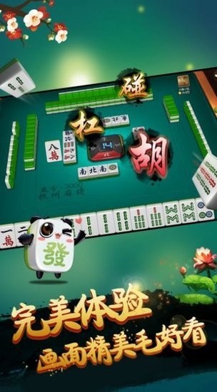 天天愛梧州麻將手游