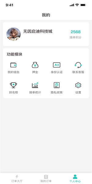 安穩(wěn)云匠師傅app
