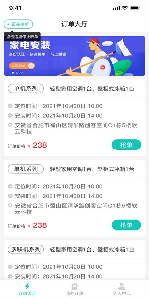 安穩(wěn)云匠師傅端 v1.0.1 安卓版 2