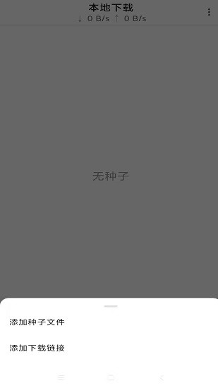 tb下載器官方 v1.1.5.1 安卓版 3