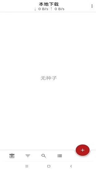 tb下載器官方 v1.1.5.1 安卓版 0