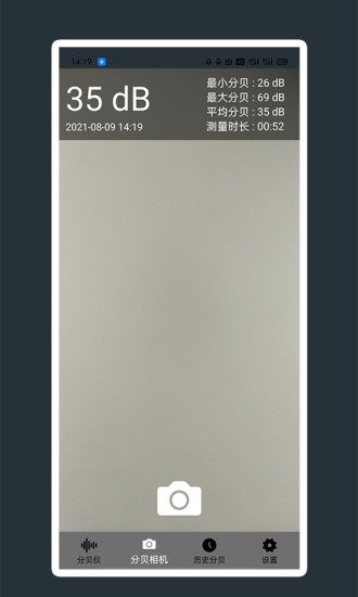 噪聲噪音分貝測試儀app3