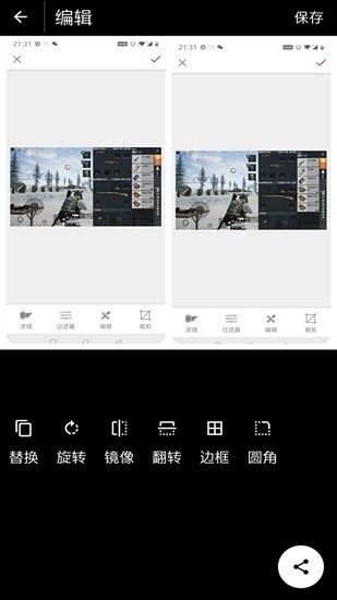 畫質助手官方正版 v14.0.0 安卓版 0