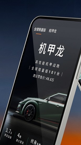 沙龍智行 v0.4.0 安卓版 1