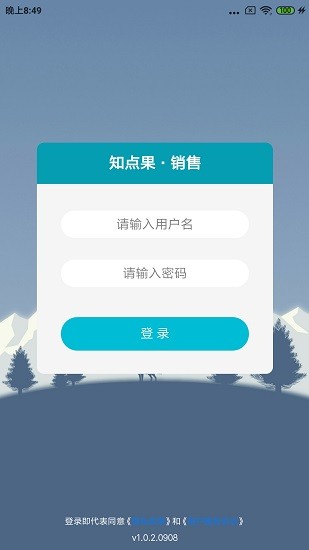 銷售知點(diǎn)果 v1.2.20309 安卓版 0
