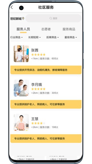 田園易護服務(wù)端 田園易護服務(wù)端app