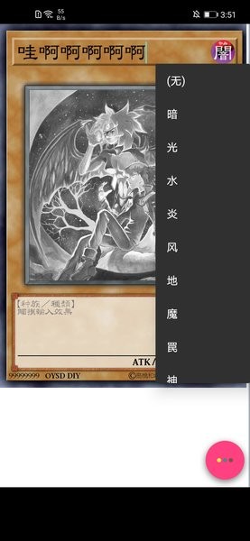 游戲王卡牌制作器app v1.0.0 安卓最新版 0