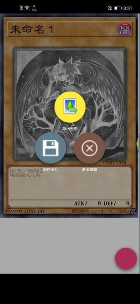 游戲王卡牌制作器手機版